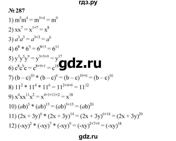 ГДЗ по алгебре 7 класс  Мерзляк  Базовый уровень номер - 287, Решебник к учебнику 2023