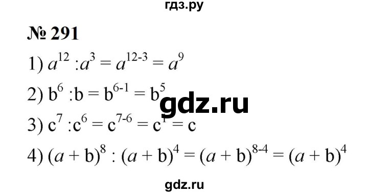 ГДЗ по алгебре 7 класс  Мерзляк  Базовый уровень номер - 291, Решебник к учебнику 2023