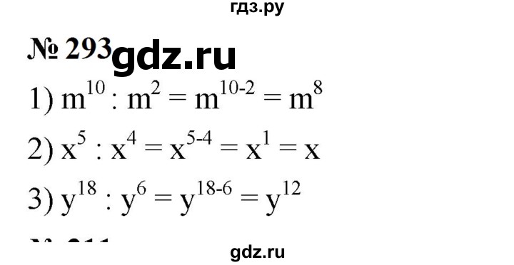 ГДЗ по алгебре 7 класс  Мерзляк  Базовый уровень номер - 293, Решебник к учебнику 2023