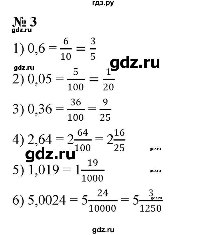 ГДЗ по алгебре 7 класс  Мерзляк  Базовый уровень номер - 3, Решебник к учебнику 2023