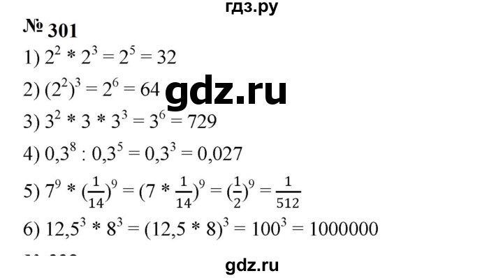 ГДЗ по алгебре 7 класс  Мерзляк  Базовый уровень номер - 301, Решебник к учебнику 2023
