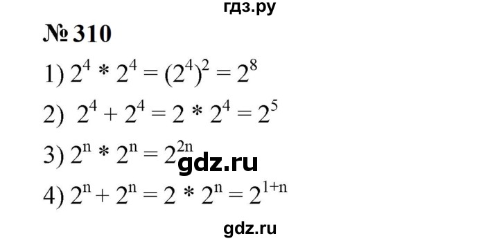 ГДЗ по алгебре 7 класс  Мерзляк  Базовый уровень номер - 310, Решебник к учебнику 2023
