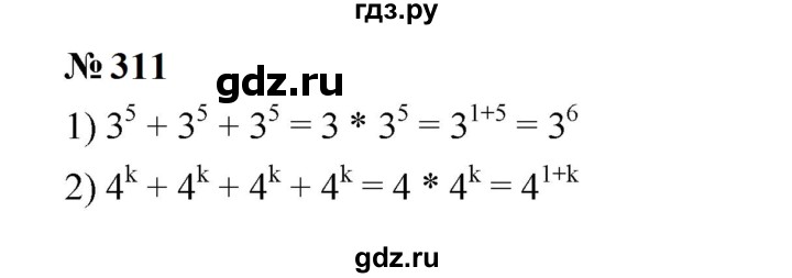 ГДЗ по алгебре 7 класс  Мерзляк  Базовый уровень номер - 311, Решебник к учебнику 2023