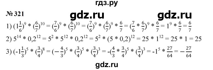 ГДЗ по алгебре 7 класс  Мерзляк  Базовый уровень номер - 321, Решебник к учебнику 2023