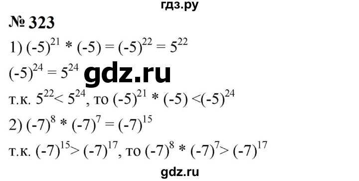 ГДЗ по алгебре 7 класс  Мерзляк  Базовый уровень номер - 323, Решебник к учебнику 2023