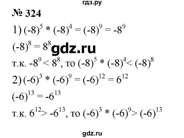 ГДЗ по алгебре 7 класс  Мерзляк  Базовый уровень номер - 324, Решебник к учебнику 2023