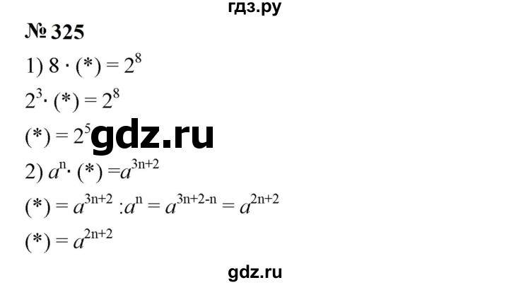 ГДЗ по алгебре 7 класс  Мерзляк  Базовый уровень номер - 325, Решебник к учебнику 2023