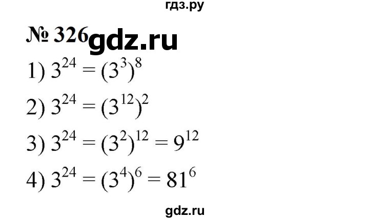 ГДЗ по алгебре 7 класс  Мерзляк  Базовый уровень номер - 326, Решебник к учебнику 2023
