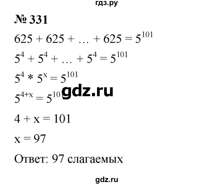 ГДЗ по алгебре 7 класс  Мерзляк  Базовый уровень номер - 331, Решебник к учебнику 2023
