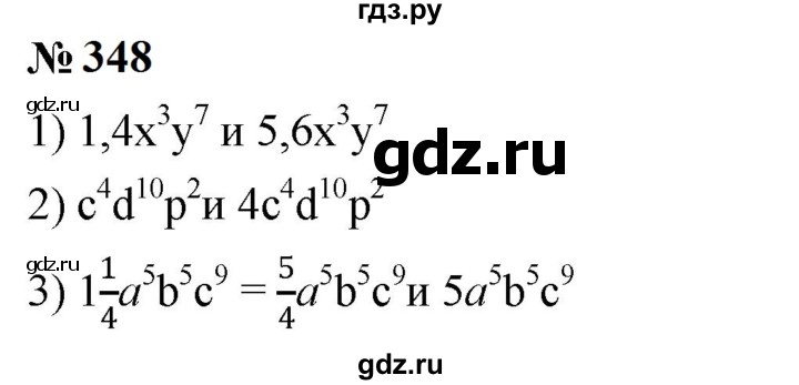 ГДЗ по алгебре 7 класс  Мерзляк  Базовый уровень номер - 348, Решебник к учебнику 2023