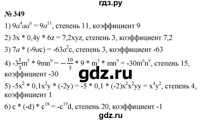 ГДЗ по алгебре 7 класс  Мерзляк  Базовый уровень номер - 349, Решебник к учебнику 2023