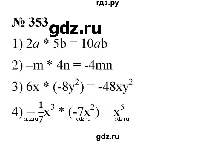 ГДЗ по алгебре 7 класс  Мерзляк  Базовый уровень номер - 353, Решебник к учебнику 2023
