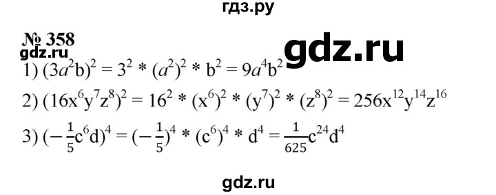 ГДЗ по алгебре 7 класс  Мерзляк  Базовый уровень номер - 358, Решебник к учебнику 2023