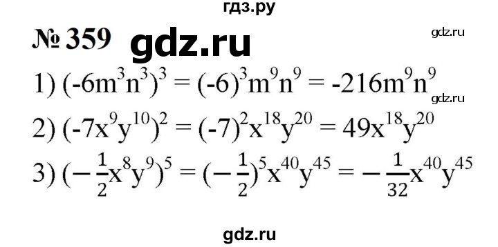 ГДЗ по алгебре 7 класс  Мерзляк  Базовый уровень номер - 359, Решебник к учебнику 2023