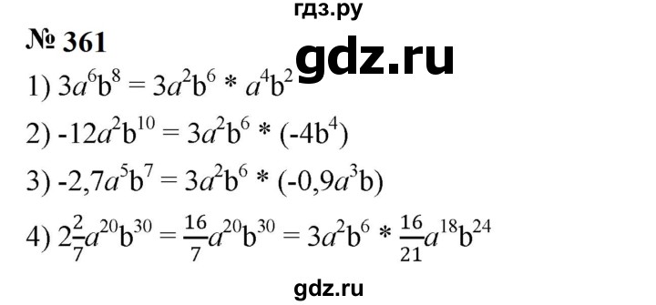 ГДЗ по алгебре 7 класс  Мерзляк  Базовый уровень номер - 361, Решебник к учебнику 2023