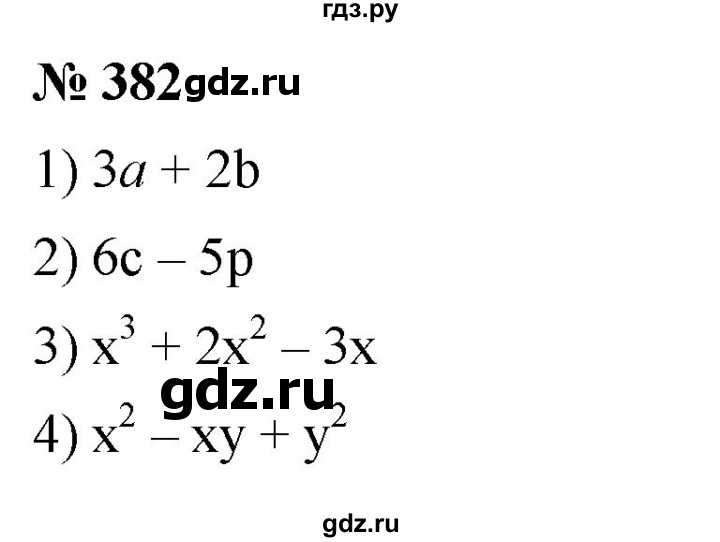 ГДЗ по алгебре 7 класс  Мерзляк  Базовый уровень номер - 382, Решебник к учебнику 2023