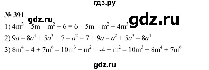 ГДЗ по алгебре 7 класс  Мерзляк  Базовый уровень номер - 391, Решебник к учебнику 2023