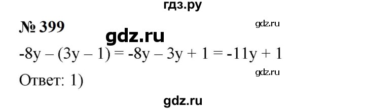 ГДЗ по алгебре 7 класс  Мерзляк  Базовый уровень номер - 399, Решебник к учебнику 2023