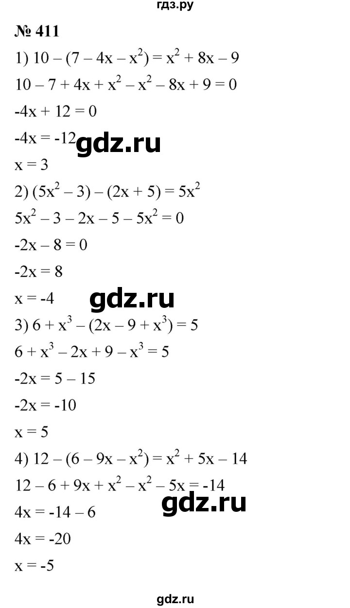 ГДЗ по алгебре 7 класс  Мерзляк  Базовый уровень номер - 411, Решебник к учебнику 2023
