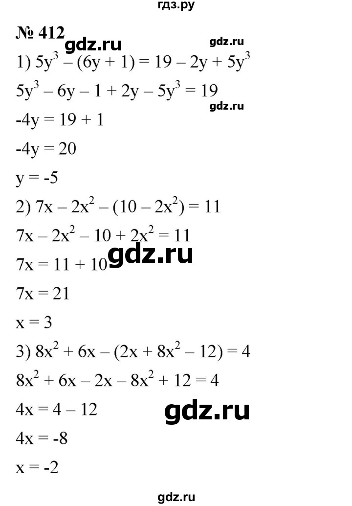 ГДЗ по алгебре 7 класс  Мерзляк  Базовый уровень номер - 412, Решебник к учебнику 2023