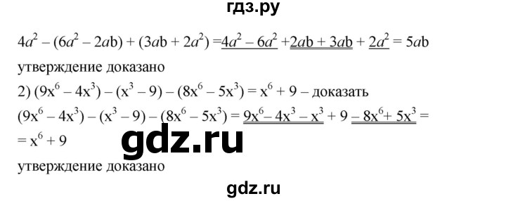ГДЗ по алгебре 7 класс  Мерзляк  Базовый уровень номер - 416, Решебник к учебнику 2023