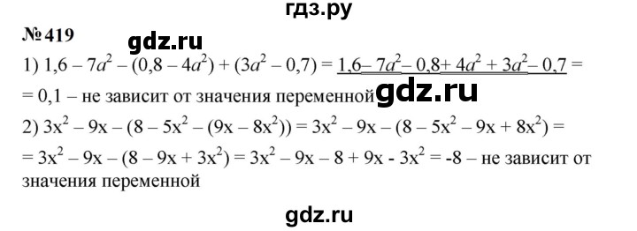 ГДЗ по алгебре 7 класс  Мерзляк  Базовый уровень номер - 419, Решебник к учебнику 2023