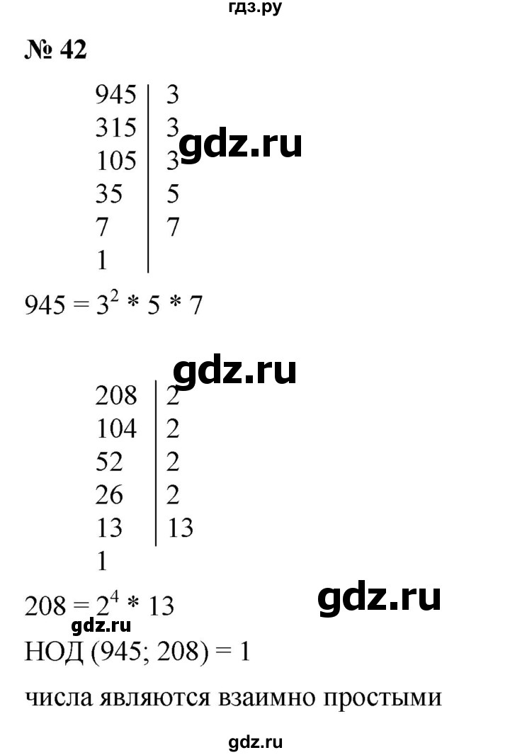 ГДЗ по алгебре 7 класс  Мерзляк  Базовый уровень номер - 42, Решебник к учебнику 2023