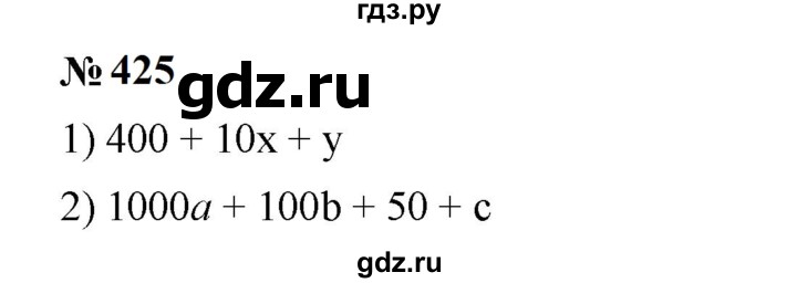 ГДЗ по алгебре 7 класс  Мерзляк  Базовый уровень номер - 425, Решебник к учебнику 2023