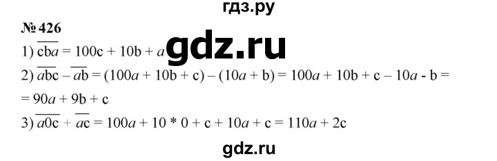 ГДЗ по алгебре 7 класс  Мерзляк  Базовый уровень номер - 426, Решебник к учебнику 2023