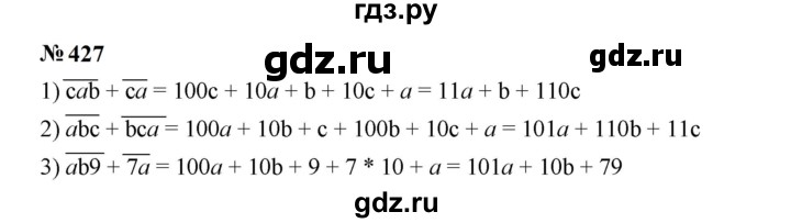 ГДЗ по алгебре 7 класс  Мерзляк  Базовый уровень номер - 427, Решебник к учебнику 2023