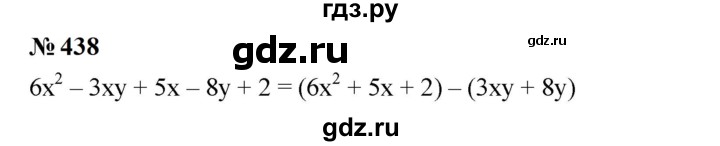ГДЗ по алгебре 7 класс  Мерзляк  Базовый уровень номер - 438, Решебник к учебнику 2023