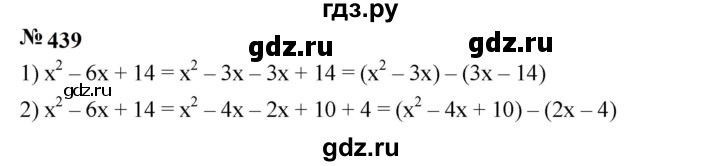 ГДЗ по алгебре 7 класс  Мерзляк  Базовый уровень номер - 439, Решебник к учебнику 2023