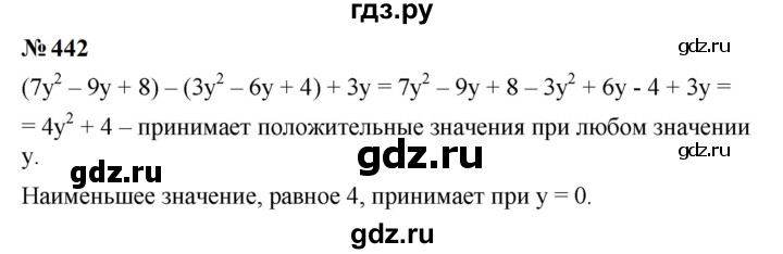 ГДЗ по алгебре 7 класс  Мерзляк  Базовый уровень номер - 442, Решебник к учебнику 2023