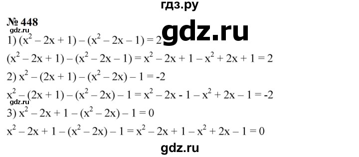 ГДЗ по алгебре 7 класс  Мерзляк  Базовый уровень номер - 448, Решебник к учебнику 2023