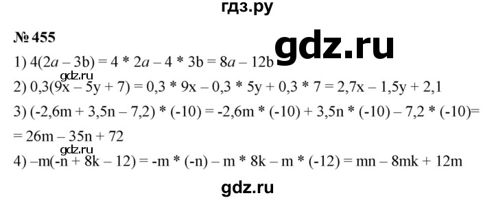 ГДЗ по алгебре 7 класс  Мерзляк  Базовый уровень номер - 455, Решебник к учебнику 2023