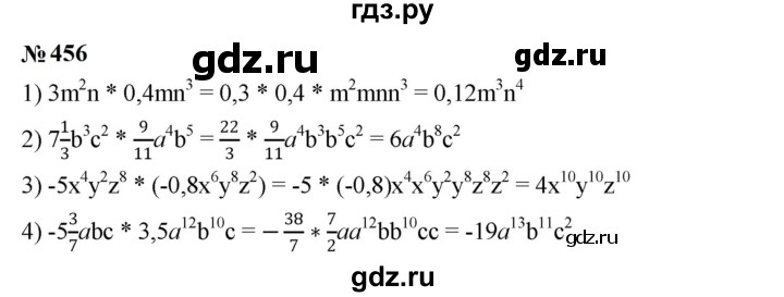 ГДЗ по алгебре 7 класс  Мерзляк  Базовый уровень номер - 456, Решебник к учебнику 2023
