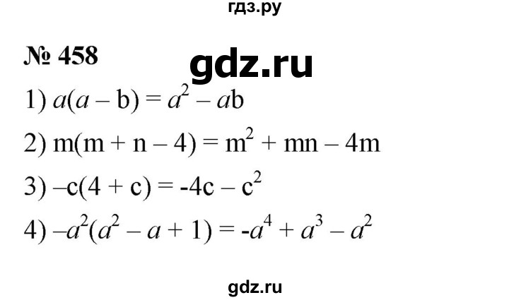 ГДЗ по алгебре 7 класс  Мерзляк  Базовый уровень номер - 458, Решебник к учебнику 2023