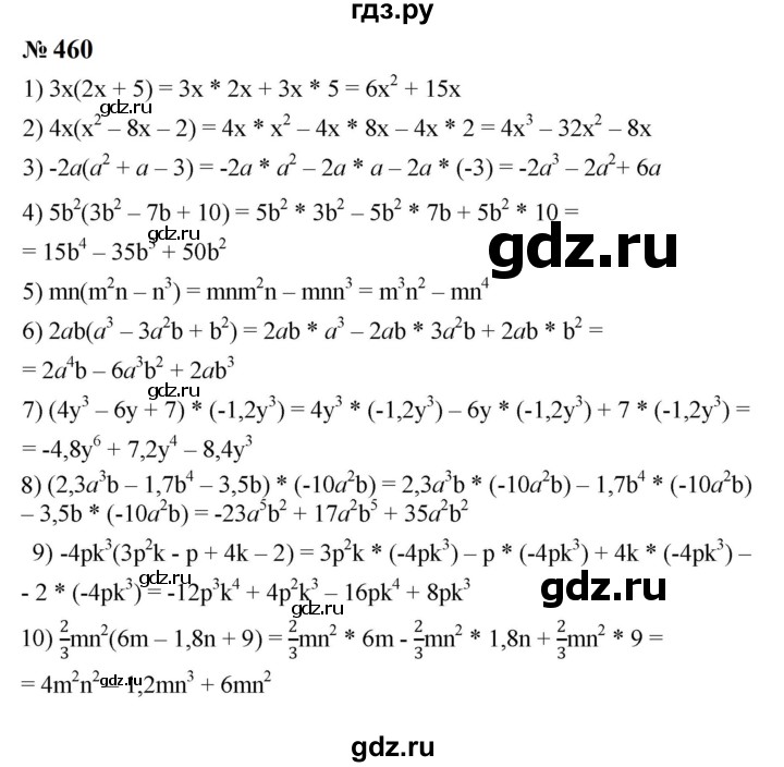 ГДЗ по алгебре 7 класс  Мерзляк  Базовый уровень номер - 460, Решебник к учебнику 2023