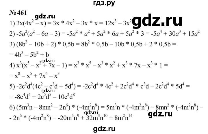 ГДЗ по алгебре 7 класс  Мерзляк  Базовый уровень номер - 461, Решебник к учебнику 2023