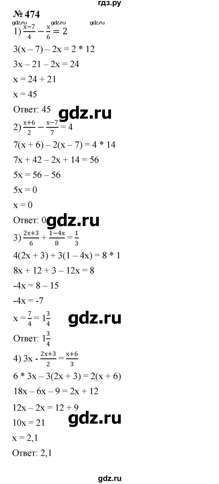 ГДЗ по алгебре 7 класс  Мерзляк  Базовый уровень номер - 474, Решебник к учебнику 2023