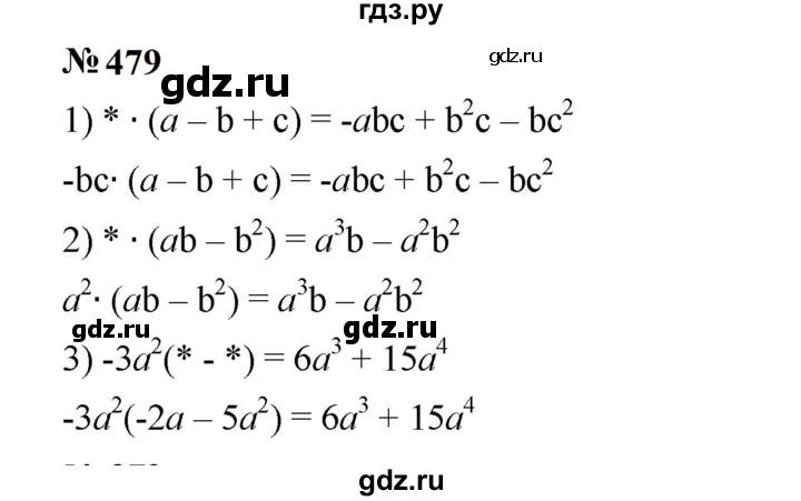 ГДЗ по алгебре 7 класс  Мерзляк  Базовый уровень номер - 479, Решебник к учебнику 2023