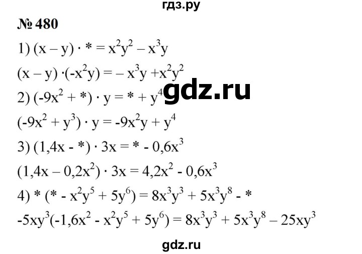 ГДЗ по алгебре 7 класс  Мерзляк  Базовый уровень номер - 480, Решебник к учебнику 2023