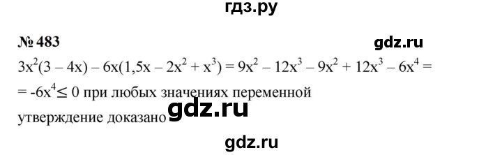 ГДЗ по алгебре 7 класс  Мерзляк  Базовый уровень номер - 483, Решебник к учебнику 2023