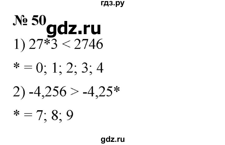 ГДЗ по алгебре 7 класс  Мерзляк  Базовый уровень номер - 50, Решебник к учебнику 2023