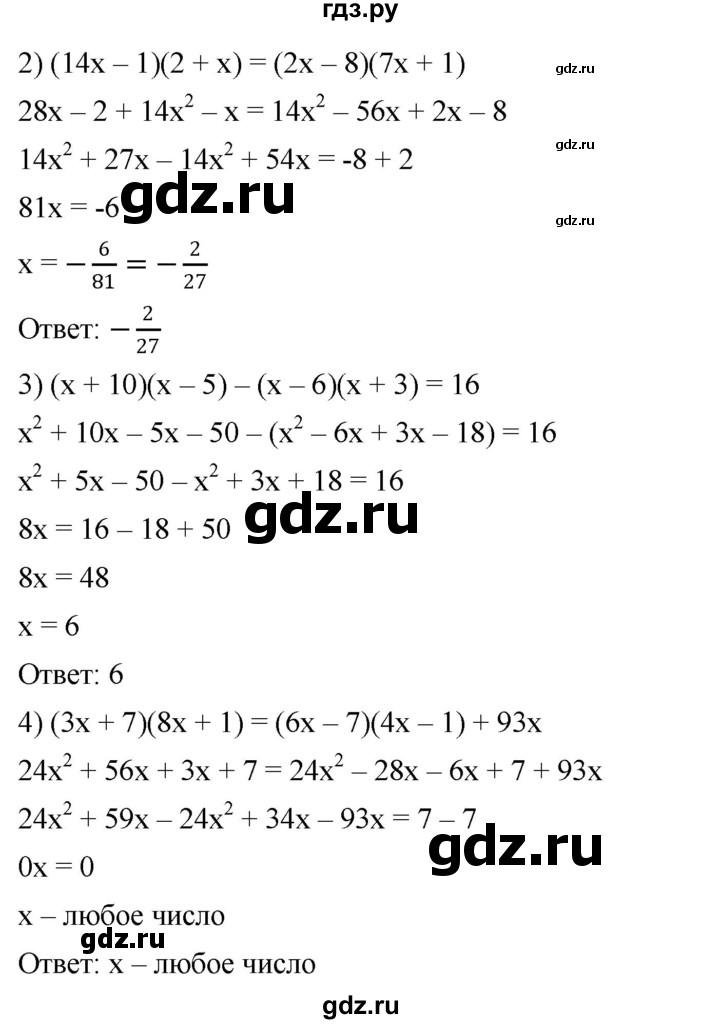 ГДЗ Номер 505 Алгебра 7 Класс Мерзляк, Полонский