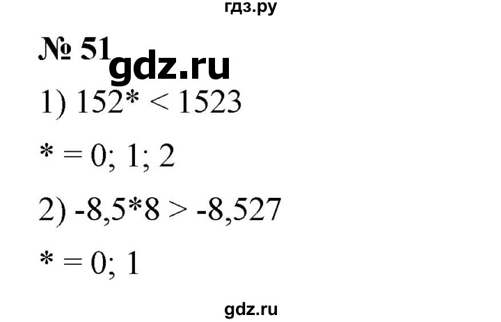 ГДЗ по алгебре 7 класс  Мерзляк  Базовый уровень номер - 51, Решебник к учебнику 2023