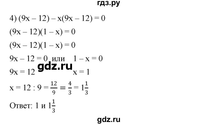 ГДЗ по алгебре 7 класс  Мерзляк  Базовый уровень номер - 560, Решебник к учебнику 2023