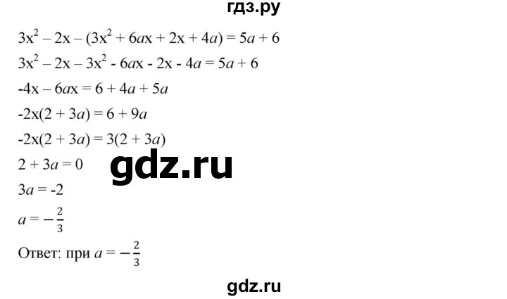 ГДЗ по алгебре 7 класс  Мерзляк  Базовый уровень номер - 578, Решебник к учебнику 2023