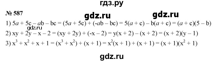 ГДЗ по алгебре 7 класс  Мерзляк  Базовый уровень номер - 587, Решебник к учебнику 2023