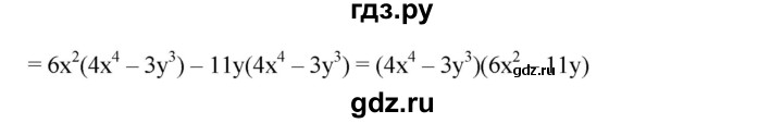 ГДЗ по алгебре 7 класс  Мерзляк  Базовый уровень номер - 592, Решебник к учебнику 2023